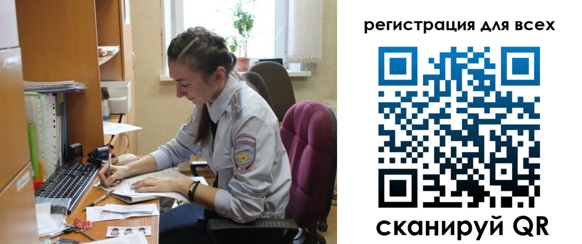 временная регистрация в квартире в Хабаровском крае