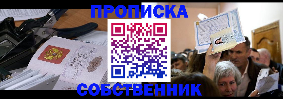 временная регистрация для всех в Хабаровском крае