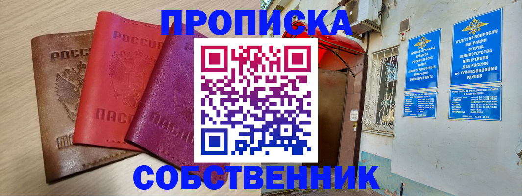 прописка штамп в Хабаровском крае