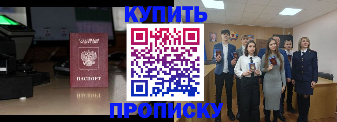 временная регистрация для школы в Хабаровском крае