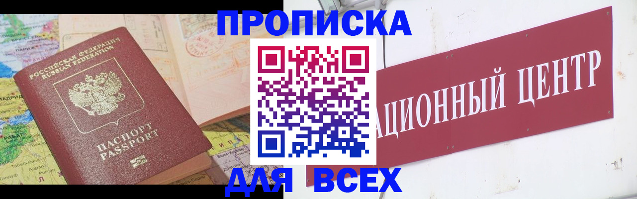 временная прописка в Хабаровском крае