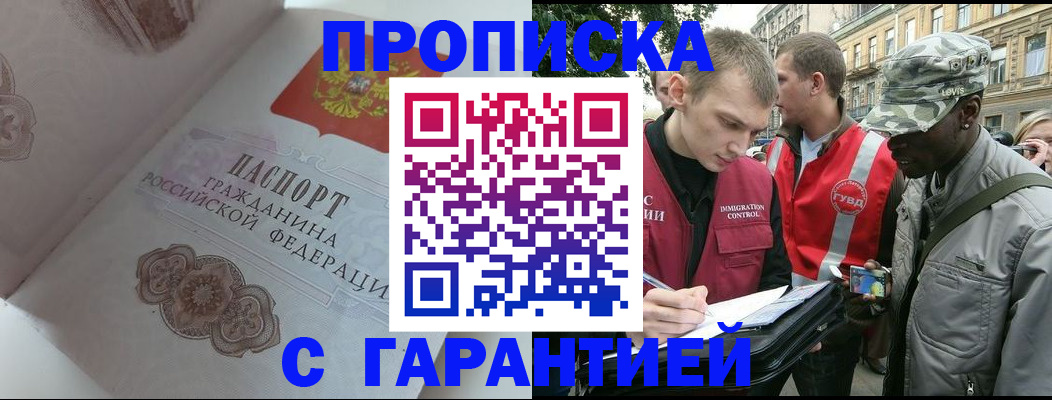 регистрация в Хабаровском крае